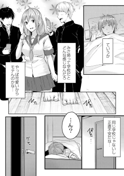 Page 121 of Kono Koi wa, Kitto Amai.