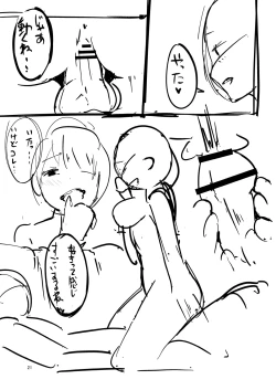 Page 249 of Kono Koi wa, Kitto Amai.