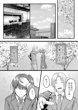 Page 56 of Kono Koi wa, Kitto Amai.