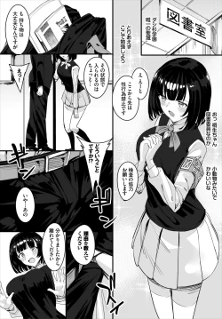 Page 119 of Nakadashi Shimakutte Itara Gakuen ga Harem ni Nacchatteta Ken  Kanzenban 1