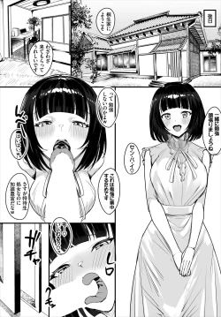 Page 123 of Nakadashi Shimakutte Itara Gakuen ga Harem ni Nacchatteta Ken  Kanzenban 1