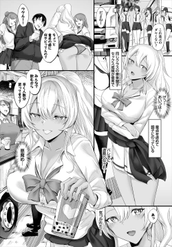 Page 22 of Nakadashi Shimakutte Itara Gakuen ga Harem ni Nacchatteta Ken  Kanzenban 1