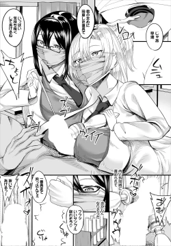 Page 40 of Nakadashi Shimakutte Itara Gakuen ga Harem ni Nacchatteta Ken  Kanzenban 1