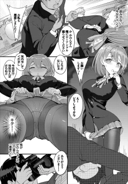 Page 71 of Nakadashi Shimakutte Itara Gakuen ga Harem ni Nacchatteta Ken  Kanzenban 1