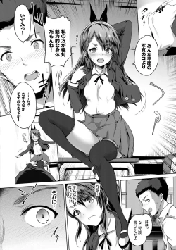 Page 102 of Subete o Anata ni - Saving All My Love for You