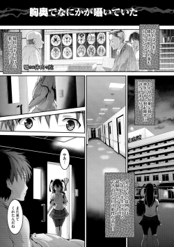 Page 109 of Shoujo Innocent - Girl's Innocent