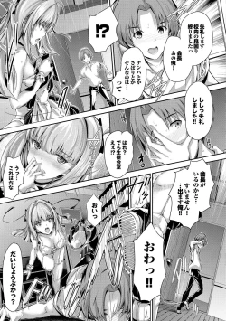 Page 133 of Shoujo Innocent - Girl's Innocent