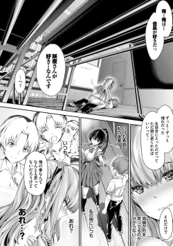 Page 138 of Shoujo Innocent - Girl's Innocent