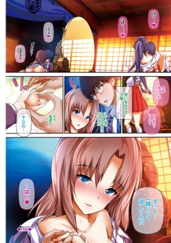 Page 206 of Shoujo Innocent - Girl's Innocent