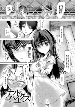 Page 39 of Shoujo Innocent - Girl's Innocent
