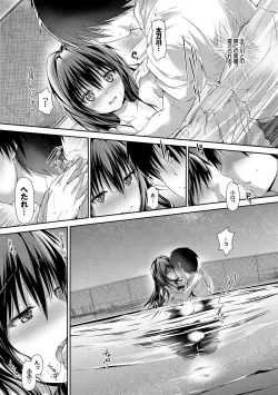 Page 43 of Shoujo Innocent - Girl's Innocent