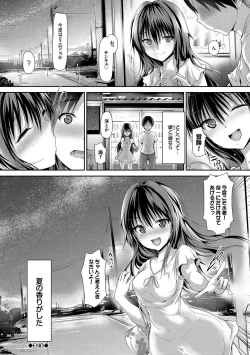 Page 58 of Shoujo Innocent - Girl's Innocent