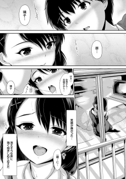Page 63 of Shoujo Innocent - Girl's Innocent