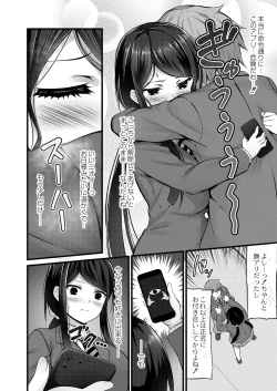 Page 106 of Henai Taishou