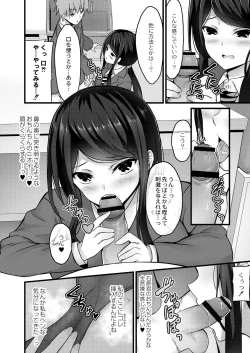 Page 110 of Henai Taishou