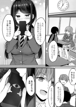 Page 118 of Henai Taishou