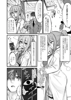 Page 142 of Henai Taishou