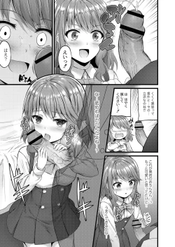 Page 53 of Henai Taishou