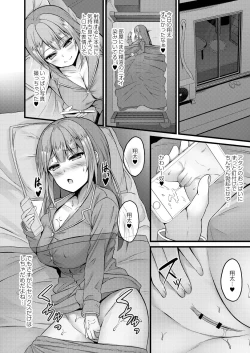 Page 84 of Henai Taishou