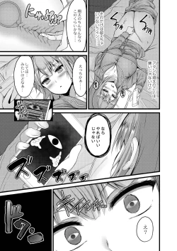 Page 85 of Henai Taishou