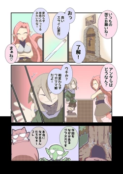 Page 19 of I Love! 1-4