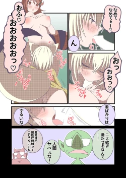 Page 29 of I Love! 1-4