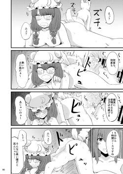 Page 100 of Midara Soushuuhen