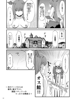 Page 102 of Midara Soushuuhen
