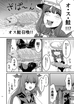 Page 104 of Midara Soushuuhen