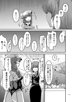 Page 105 of Midara Soushuuhen