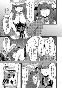 Page 107 of Midara Soushuuhen