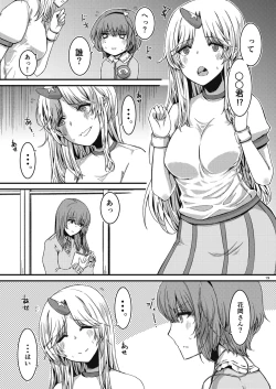 Page 21 of Midara Soushuuhen