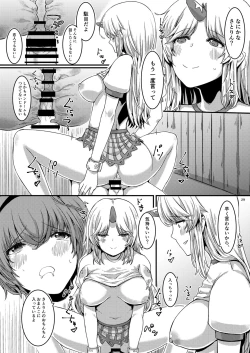 Page 31 of Midara Soushuuhen