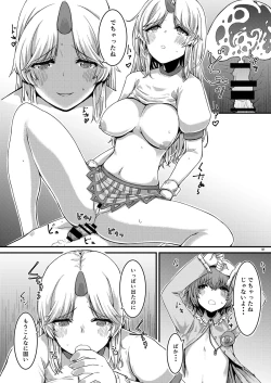 Page 33 of Midara Soushuuhen