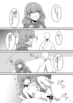 Page 41 of Midara Soushuuhen