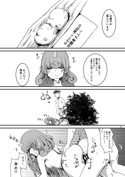 Page 45 of Midara Soushuuhen