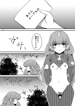 Page 52 of Midara Soushuuhen