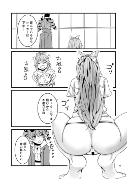 Page 55 of Midara Soushuuhen