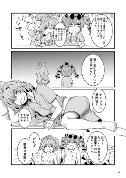 Page 57 of Midara Soushuuhen