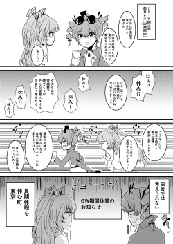 Page 59 of Midara Soushuuhen