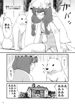 Page 86 of Midara Soushuuhen