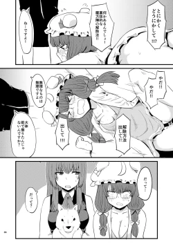 Page 88 of Midara Soushuuhen