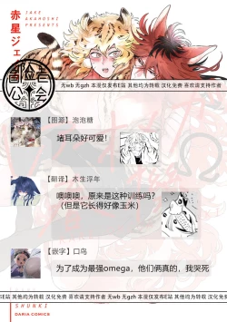 Page 106 of Rare Omega Shunki | 稀有Omega的情欲 Ch. 1-5