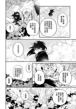 Page 12 of Rare Omega Shunki | 稀有Omega的情欲 Ch. 1-5