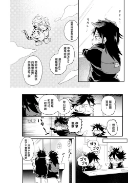 Page 18 of Rare Omega Shunki | 稀有Omega的情欲 Ch. 1-5