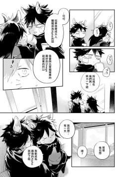 Page 19 of Rare Omega Shunki | 稀有Omega的情欲 Ch. 1-5