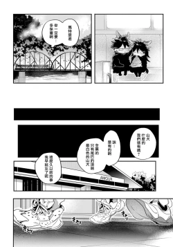 Page 20 of Rare Omega Shunki | 稀有Omega的情欲 Ch. 1-5