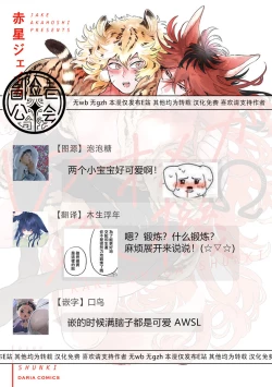 Page 31 of Rare Omega Shunki | 稀有Omega的情欲 Ch. 1-5