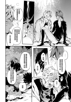 Page 49 of Rare Omega Shunki | 稀有Omega的情欲 Ch. 1-5