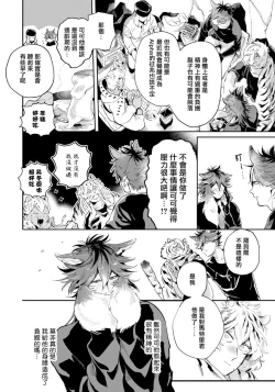Page 58 of Rare Omega Shunki | 稀有Omega的情欲 Ch. 1-5